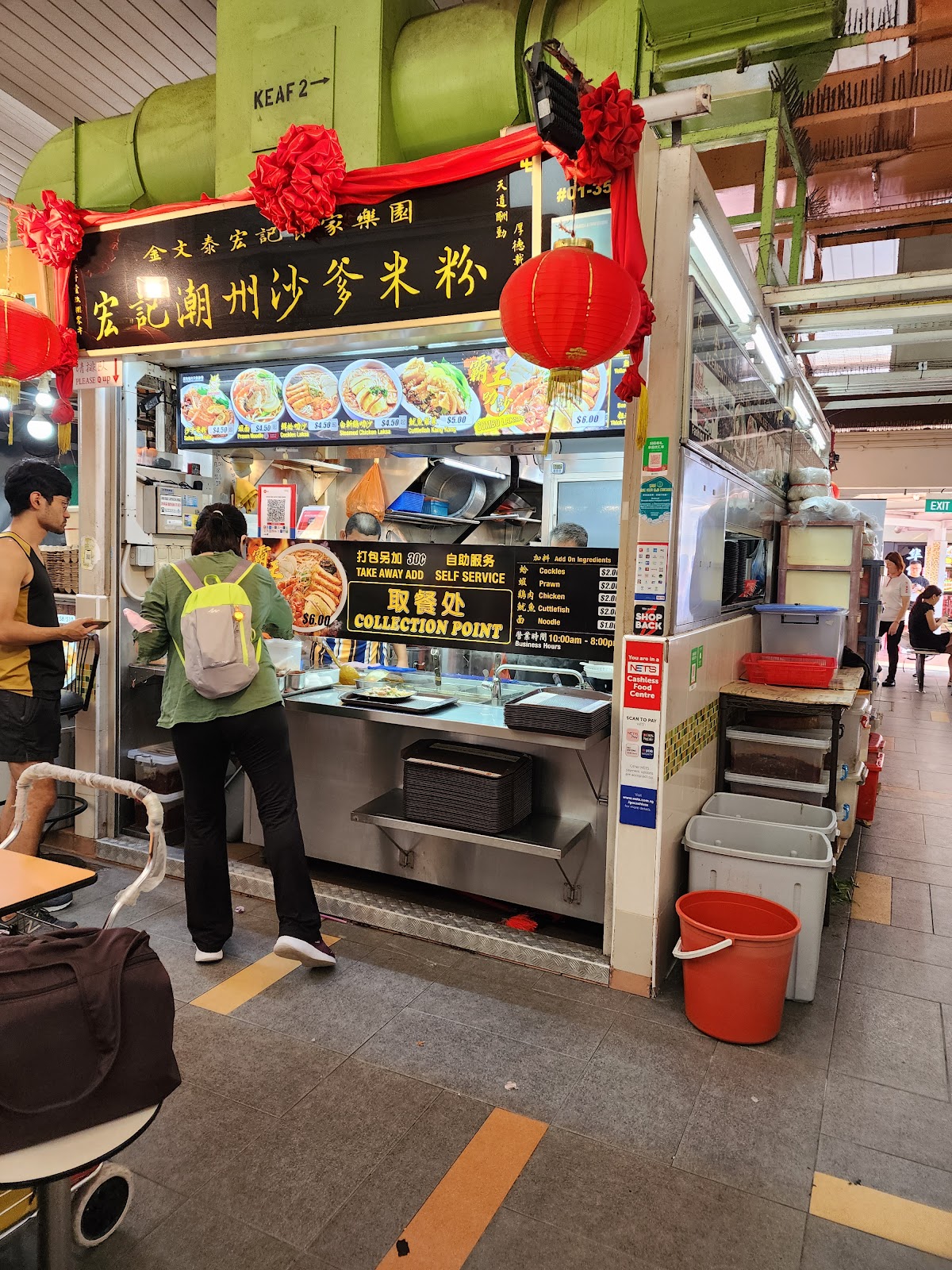 Hong Kee Satay Bee Hoon Clementi 448 Market Food Centre