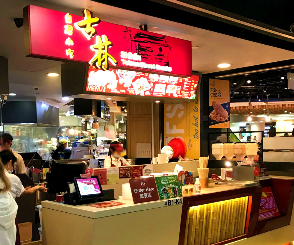 Shihlin Taiwan Street Snacks Tampines Mall